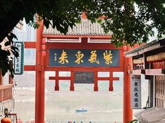 -磁器口古镇