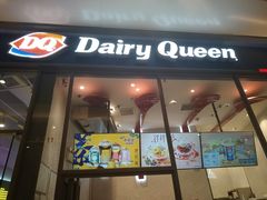门面-DQ·蛋糕·冰淇淋(万象城店)