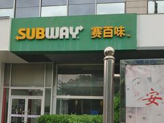 -SUBWAY赛百味(金码大厦店)