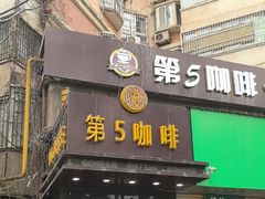 -雅茗轩茶馆·棋牌·茶艺(劳动路西缆店)