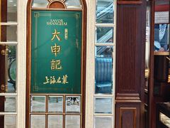 -丰盛里