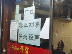 -夜烤·宜宾烧烤(洋河路店)