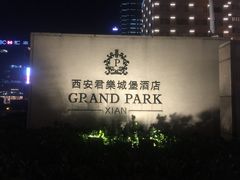 -西安永宁门大景城堡酒店