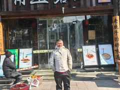 -甬上名灶·首店(环城西路店)