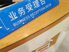 -中国移动(南京西路营业厅)