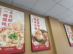 -吉祥馄饨(杭州博库书城店)