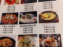 -燃木齐藏餐厅(八宿店)