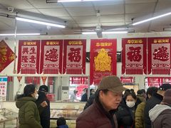 -欣乐糕点店(洪湖里总店)