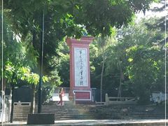 -北山公园