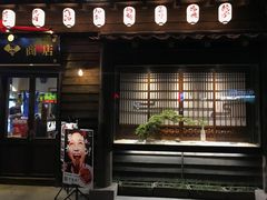 门面-肉魁屋·烧肉·烧鸟·酒场(高新店)