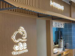 -七色云蔬食(喜邻里店)