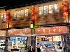 -永和鱼丸(南后街店)
