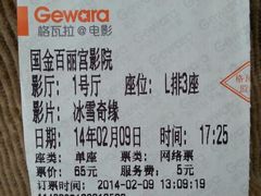 android_upload_pic-百丽宫影城(ifc商场店)