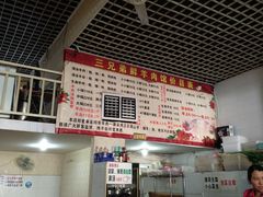 -三兄弟鲜羊肉