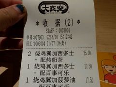 账单-大家乐(广州中华广场店)