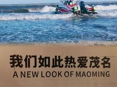 -中国第一滩