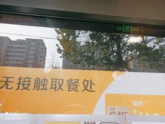 -麦当劳(团结湖店)