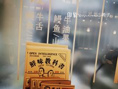 -海鳗鲜味研究所(城中万达店)