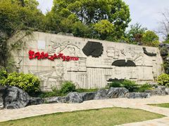 -上海吴淞炮台湾国家湿地公园