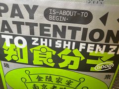 -金陵家宴·金陵春·南京菜(夫子庙店)