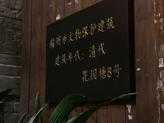 -客家大院·非遗赣南客家菜(郁孤台店)