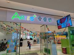 -爱睿思儿童早教亲子游泳(万象城店)