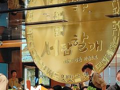 -西塔老太太泥炉烤肉(武汉摩尔城店)
