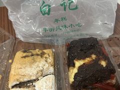 -清真·白记年糕(牛街北口店)