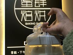 -蜜肆动物奶油蛋糕·个性定制·下午茶甜品
