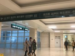 -天津市环湖医院