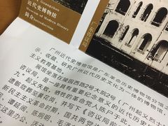 -广州近代史博物馆