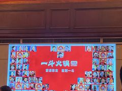 -一斗火锅·招财羊毛肚(北温泉九号店)