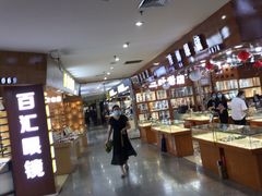 -三叶眼镜城批发市场(上海火车站店)