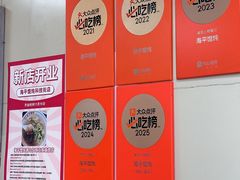 -海平馄饨(逍遥二路店)