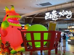 -茶马花街(城西银泰城店)