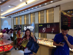 iphone_upload_pic-中国黄金(塘桥店)