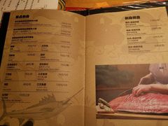 菜单-松涛日本料理
