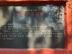 -孤山景区-孤山寺