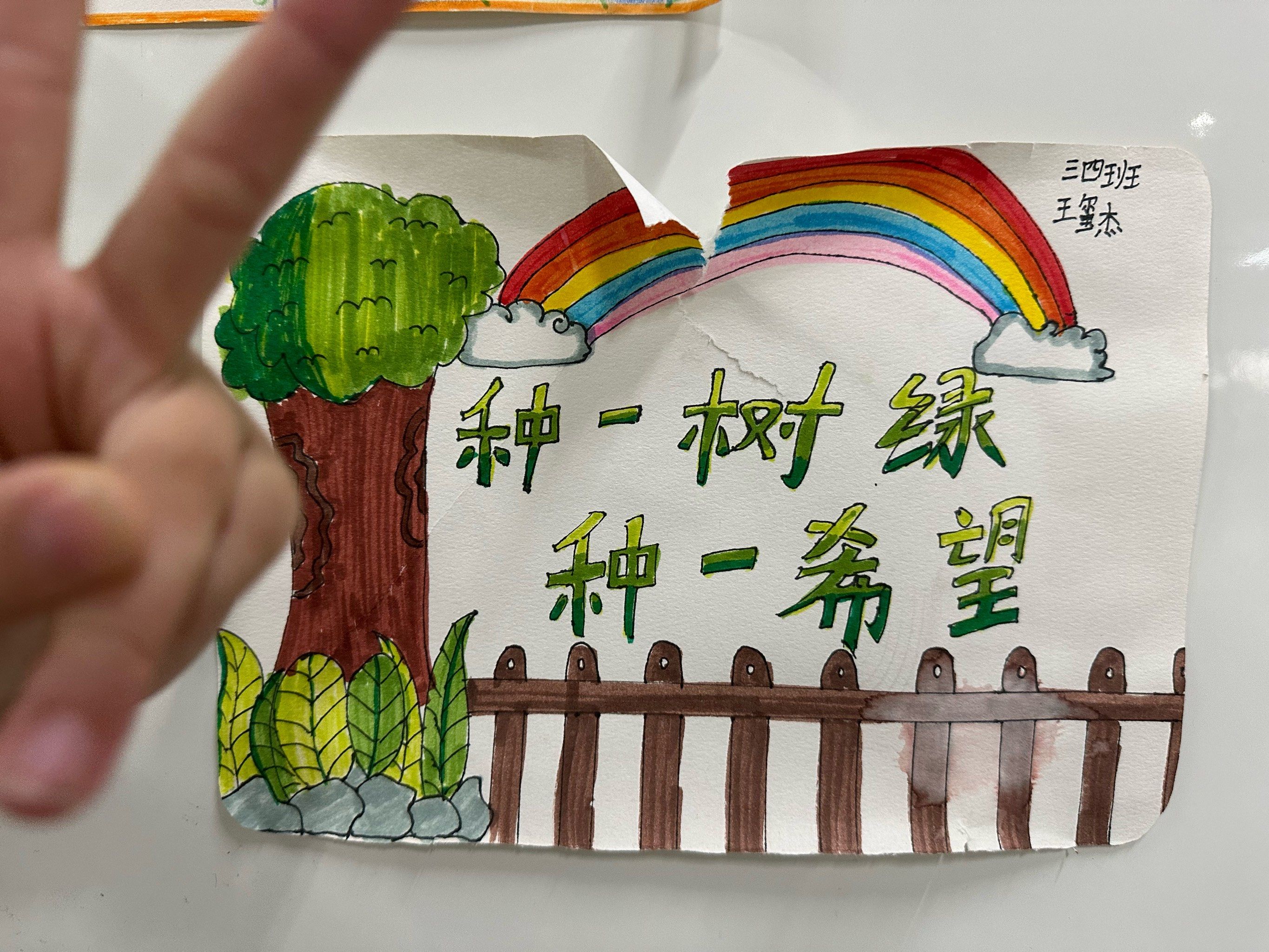 环保小行动 大改变