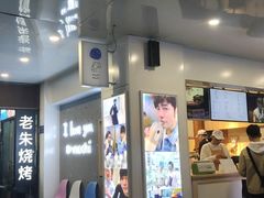 门面-麦吉machimachi(达明店)