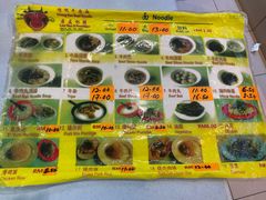 -颂记牛肉粉