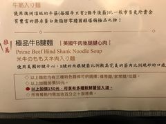 -天下三绝 牛肉面/红酒