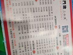 -小门坎三合鱼(总店)