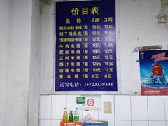 -越洋肖氏老米线(杨家坪店)