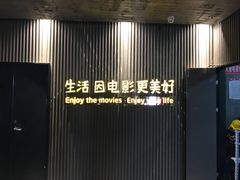 -万达影城(银兴菲林店)