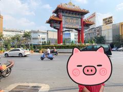 -唐人街(耀华力路)