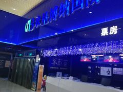 -农垦博纳国际影城(津奥广场IMAX店)