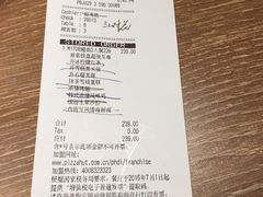 账单-必胜客(五道口店)