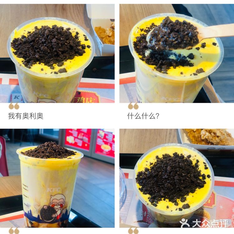 颜控肯德基下午茶走起[加油][加油]