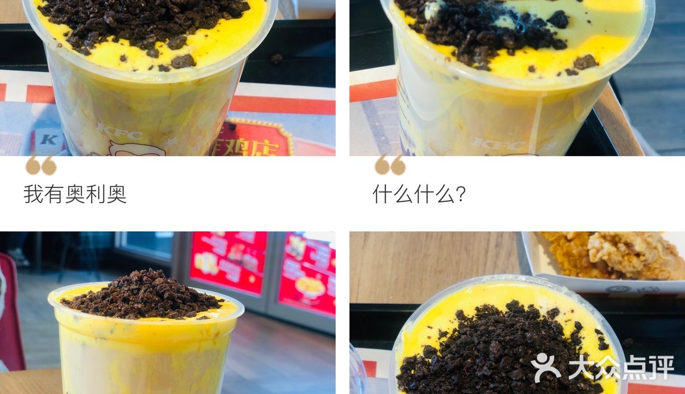 颜控肯德基下午茶走起[加油][加油]